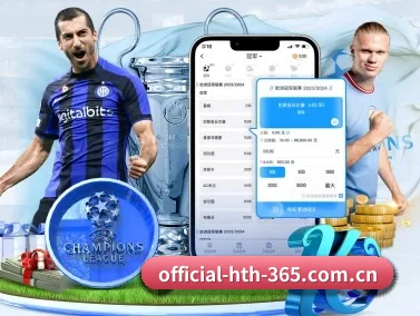华体会 APP(hth)